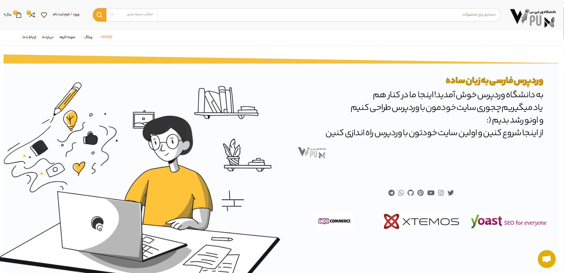 وبسایت شخصی